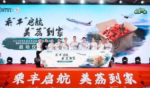 順豐荔枝助農服務 深耕產業，彰顯社會經濟價值的創新實踐